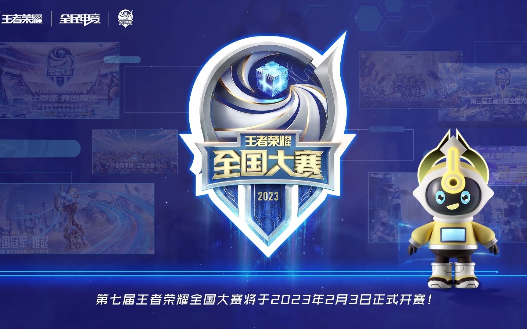 战术分析 战术分析